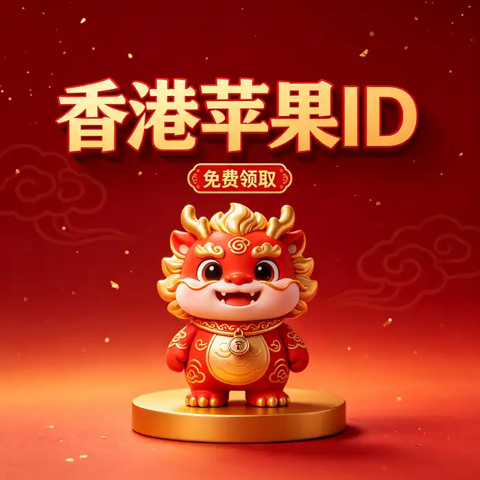 美区 Apple ID 使用资料库与账户安全文档示意图